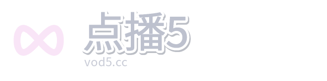 够了,爸爸!